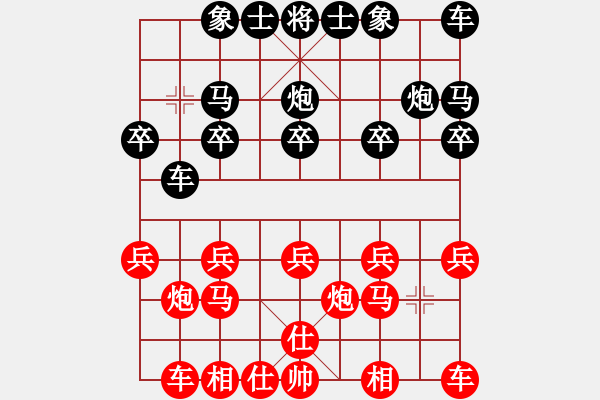 象棋棋譜圖片：無聊人生(5段)-和-殺殳木其(7段) - 步數(shù)：10 