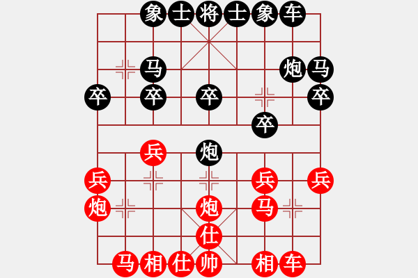 象棋棋譜圖片：無聊人生(5段)-和-殺殳木其(7段) - 步數(shù)：20 