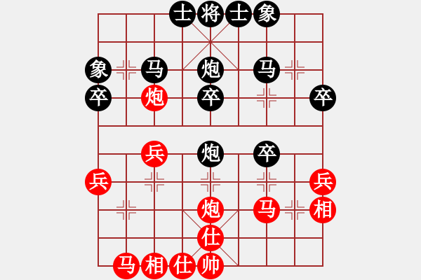 象棋棋譜圖片：無聊人生(5段)-和-殺殳木其(7段) - 步數(shù)：30 