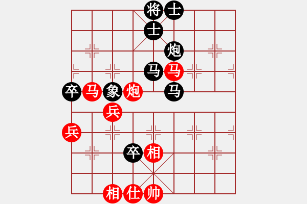 象棋棋譜圖片：無聊人生(5段)-和-殺殳木其(7段) - 步數(shù)：70 