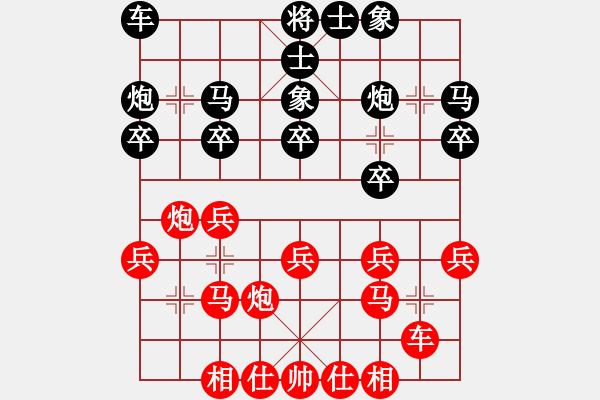 象棋棋譜圖片：唯一的第一(日帥)-和-天機(jī)經(jīng)銷商(9段) - 步數(shù)：20 