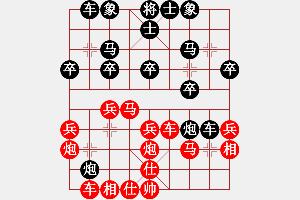 象棋棋譜圖片：遠(yuǎn)在他鄉(xiāng)[346612405] -VS- 梟狼[489079887] - 步數(shù)：30 