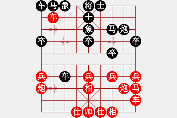 象棋棋譜圖片：仙人指路上馬勝飛左象上兵出橫車通3路 實戰(zhàn) - 步數(shù)：20 