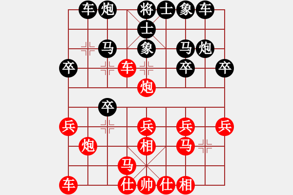 象棋棋譜圖片：靜之海(日帥)-負-中原一點紅(9段) - 步數：20 