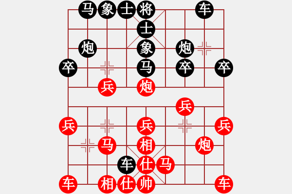 象棋棋譜圖片：江南一劍客(月將)-負(fù)-踏雪中無痕(人王)（對仙人打中兵新變） - 步數(shù)：20 