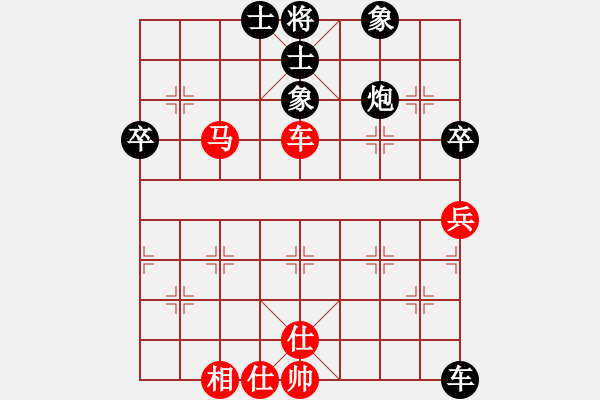 象棋棋譜圖片：雄闊海渡江(1段)-負-霧都繚繞(1段) - 步數(shù)：90 