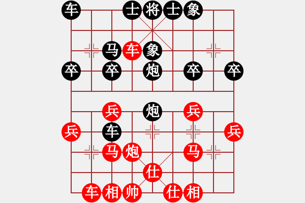 象棋棋譜圖片：天天象棋華山論劍蔡正利業(yè)8-2先負(fù)浩軒爺 - 步數(shù)：30 