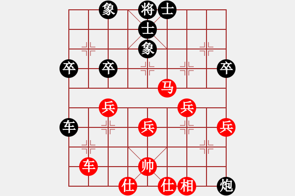 象棋棋譜圖片：五九炮對屏風(fēng)馬 （炮打中卒）黑卒3進1  紅優(yōu)150 - 步數(shù)：60 