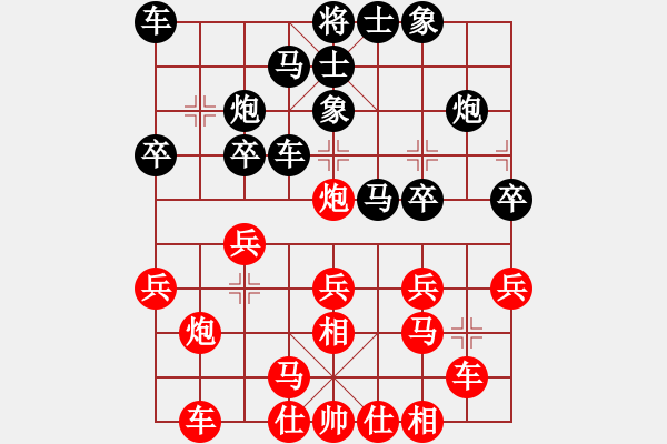 象棋棋譜圖片：桂林風(fēng)光好(6段)-負(fù)-帥淇(8段) - 步數(shù)：20 