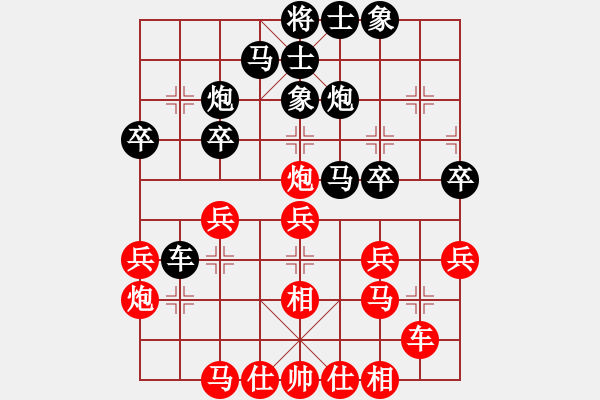 象棋棋譜圖片：桂林風(fēng)光好(6段)-負(fù)-帥淇(8段) - 步數(shù)：30 