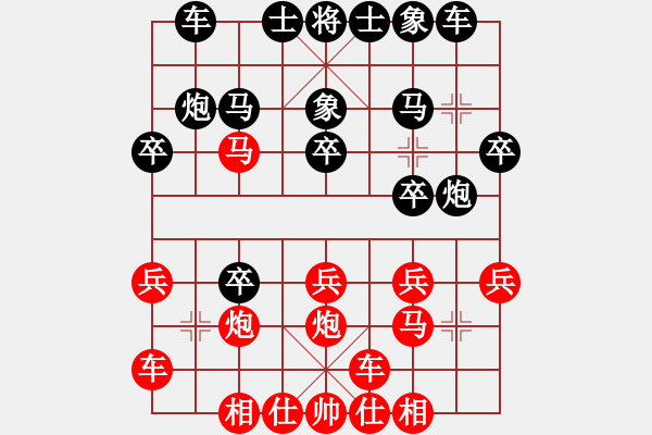 象棋棋譜圖片：bhws.pgn - 步數(shù)：20 