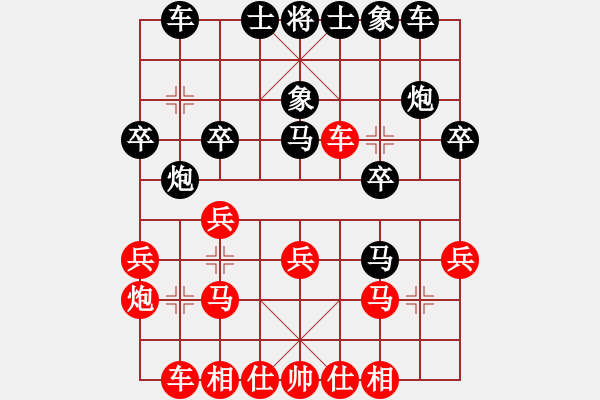 象棋棋譜圖片：0016 中炮七兵過(guò)河車(chē)對(duì)屏風(fēng)馬左盤(pán)河 - 步數(shù)：20 