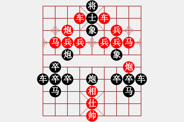 象棋棋譜圖片：【圖形】竹影登墻 22（時(shí)鑫 造型 王方權(quán) 擬局）連將勝 - 步數(shù)：0 