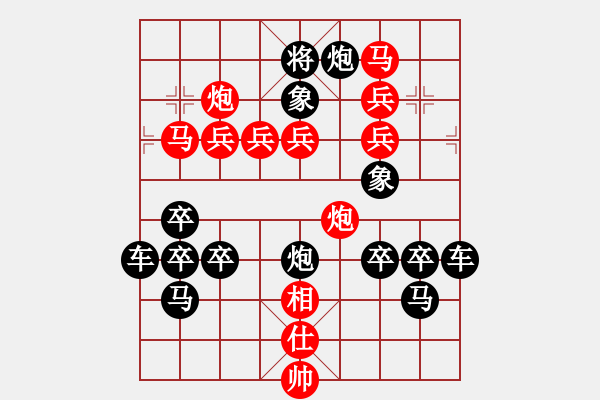 象棋棋譜圖片：【圖形】竹影登墻 22（時(shí)鑫 造型 王方權(quán) 擬局）連將勝 - 步數(shù)：10 