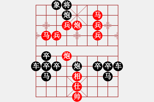 象棋棋譜圖片：【圖形】竹影登墻 22（時(shí)鑫 造型 王方權(quán) 擬局）連將勝 - 步數(shù)：20 