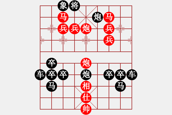 象棋棋譜圖片：【圖形】竹影登墻 22（時(shí)鑫 造型 王方權(quán) 擬局）連將勝 - 步數(shù)：30 