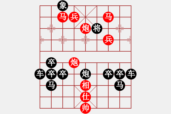 象棋棋譜圖片：【圖形】竹影登墻 22（時(shí)鑫 造型 王方權(quán) 擬局）連將勝 - 步數(shù)：40 