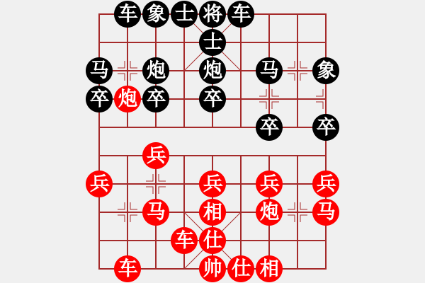 象棋棋谱图片：李雪松 先和 王斌 - 步数：20 