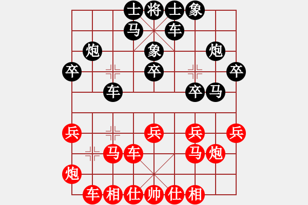 象棋棋譜圖片：【7】趙汝權(quán) 勝 何榮耀 - 步數(shù)：20 