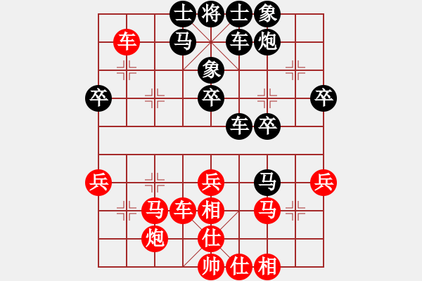 象棋棋譜圖片：【7】趙汝權(quán) 勝 何榮耀 - 步數(shù)：30 