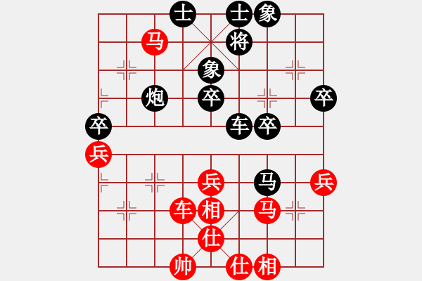 象棋棋譜圖片：【7】趙汝權(quán) 勝 何榮耀 - 步數(shù)：50 