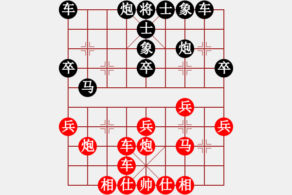 象棋棋譜圖片：清都山水郎(5段)-負(fù)-星移斗轉(zhuǎn)(4段) - 步數(shù)：30 