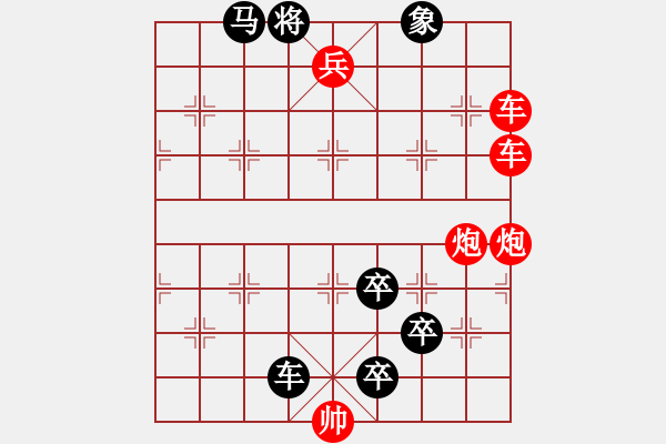 象棋棋譜圖片：042局 險(xiǎn)過昭關(guān) 紅先和 - 步數(shù)：0 