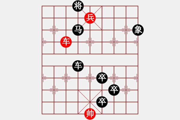 象棋棋譜圖片：042局 險(xiǎn)過昭關(guān) 紅先和 - 步數(shù)：10 