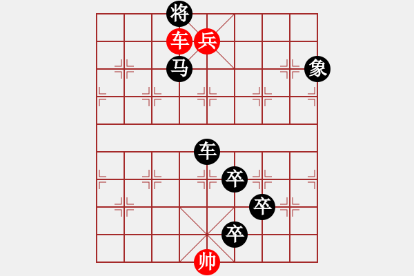 象棋棋譜圖片：042局 險(xiǎn)過昭關(guān) 紅先和 - 步數(shù)：13 