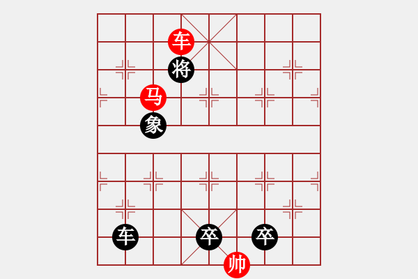 象棋棋譜圖片：車馬兵聯(lián)攻小作（067）....八面瑩澈 （3901）.... 孫達(dá)軍 - 步數(shù)：77 