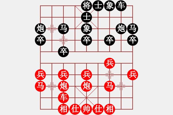 象棋棋谱图片：吉林 陶汉明 和 上海 胡荣华 - 步数：20 