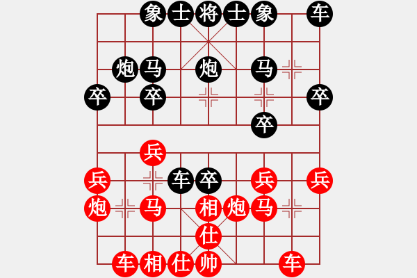 象棋棋譜圖片：灝楠先負(fù)思斌20190716（已評） - 步數(shù)：20 