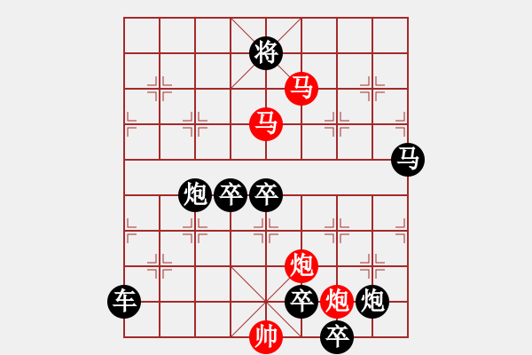 象棋棋譜圖片：【 帥 令 4 軍 】 秦 臻 擬局 - 步數(shù)：10 