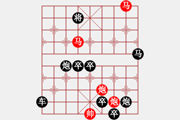 象棋棋譜圖片：【 帥 令 4 軍 】 秦 臻 擬局 - 步數(shù)：20 