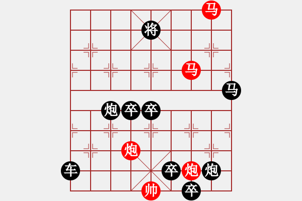 象棋棋譜圖片：【 帥 令 4 軍 】 秦 臻 擬局 - 步數(shù)：30 