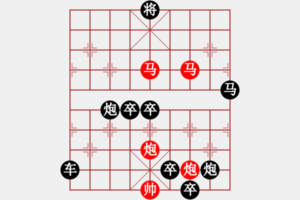 象棋棋譜圖片：【 帥 令 4 軍 】 秦 臻 擬局 - 步數(shù)：40 