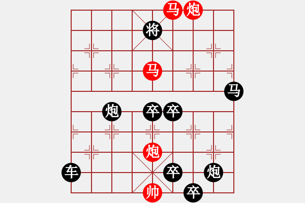 象棋棋譜圖片：【 帥 令 4 軍 】 秦 臻 擬局 - 步數(shù)：50 