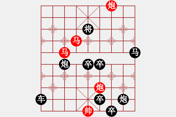 象棋棋譜圖片：【 帥 令 4 軍 】 秦 臻 擬局 - 步數(shù)：60 