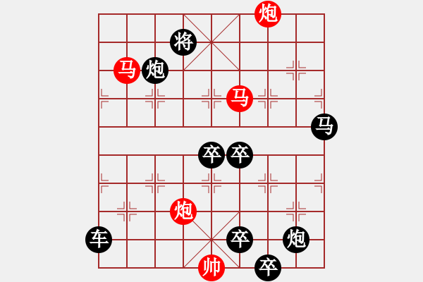 象棋棋譜圖片：【 帥 令 4 軍 】 秦 臻 擬局 - 步數(shù)：70 