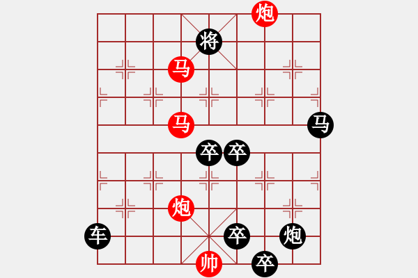 象棋棋譜圖片：【 帥 令 4 軍 】 秦 臻 擬局 - 步數(shù)：80 