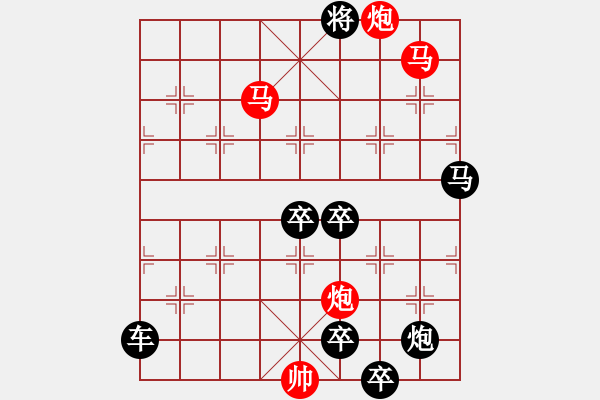 象棋棋譜圖片：【 帥 令 4 軍 】 秦 臻 擬局 - 步數(shù)：93 