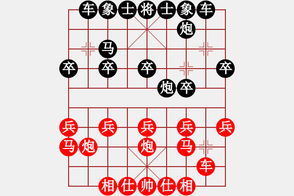 象棋棋譜圖片：中跑邊馬對馬七進六（變二） - 步數(shù)：20 