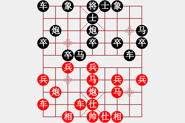 象棋棋譜圖片：橫才俊儒[292832991] -VS- mmtoday[415748536] - 步數(shù)：20 