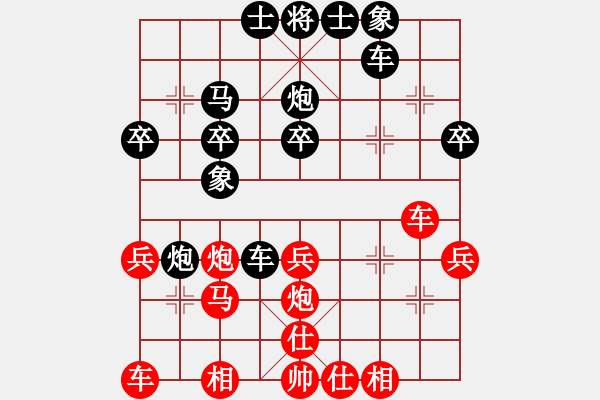 象棋棋谱图片：甲組-05輪17台-雷子明先負楊志鴻 - 步数：30 