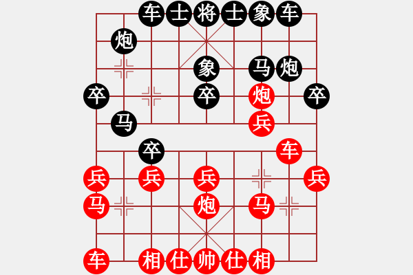 象棋棋譜圖片：有緣相會對心舍.pgn - 步數(shù)：20 