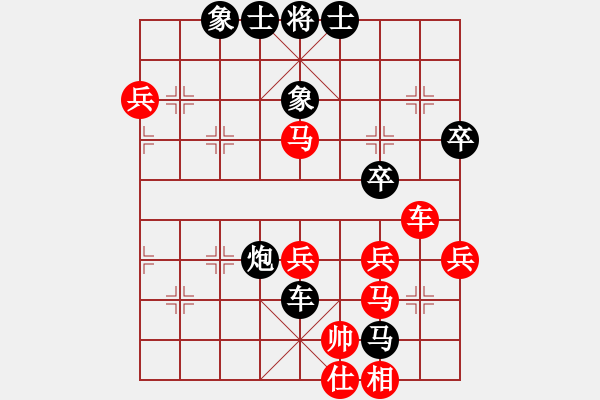 象棋棋谱图片：洪智 先和 孟辰  - 步数：80 