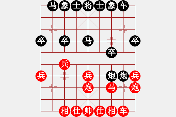 象棋棋譜圖片：樺[紅] -VS- 霓丹[黑] - 步數(shù)：20 