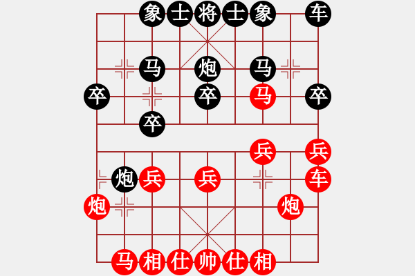 象棋棋譜圖片：wufawut(9星)-和-江湖傳說(shuō)(9星) - 步數(shù)：20 