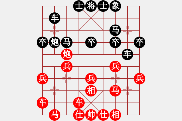 象棋棋譜圖片：寧波(軟件) VS 昆侖 - 步數(shù)：30 