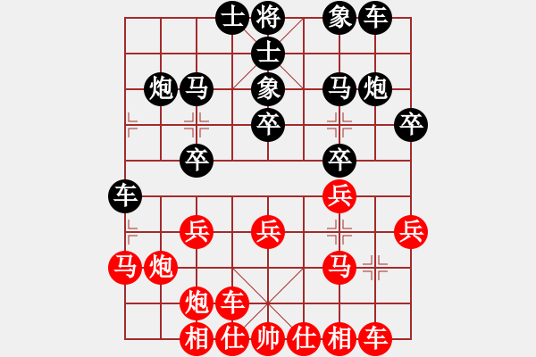 象棋棋譜圖片：新漢界之王(8段)-勝-悟情(6段) - 步數(shù)：20 